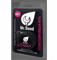 Нить для герметизации резьбы Mr.Bond 607 20 м. QS MB3060700020 (МВ30607000) (MB3060700020)