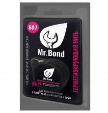 MB3060700050 Mr.Bond 607 Нить для герметизации резьбы 50 м. QS (MB3060700050)