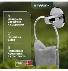 Полотенцедержатель STWORKI Дублин HADB34400 кольцо, хром