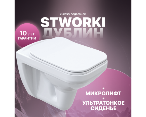 Унитаз подвесной STWORKI Дублин SETK3504-0605-001-1-6000 с микролифтом