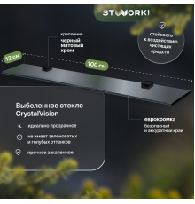 Полка STWORKI Glass Shelf 100 полкодержатели черные