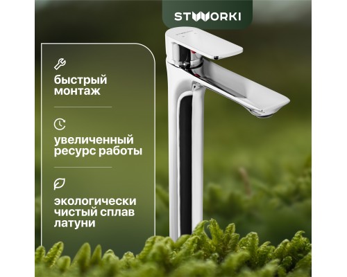 Смеситель для раковины STWORKI Карлстад WFD21002 высокий