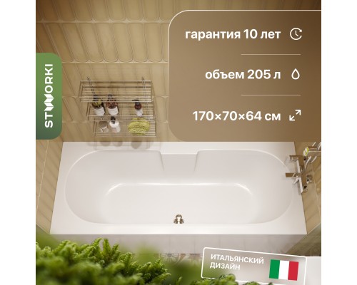 Акриловая ванна STWORKI Ольтен 170x70 см, с каркасом