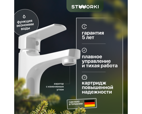 Смеситель для раковины STWORKI Орхус OR-01w