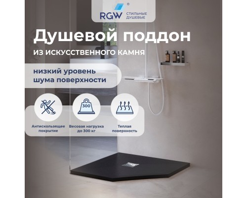 Душевой поддон трапеция RGW ST/T-G Графит 900x900 Душевой поддон трапеция RGW ST/T-G Графит 900x900