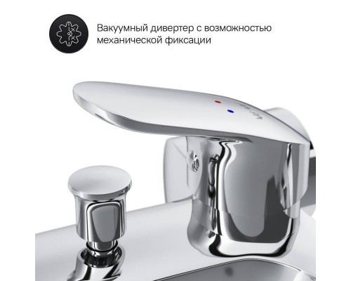 F8015000 Смеситель для ванны и душа c душевым набором F8015000 Смеситель для ванны и душа c душевым набором