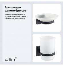 Набор Стакан D-lin 222 D210222 черный + Мыльница D220222 черная