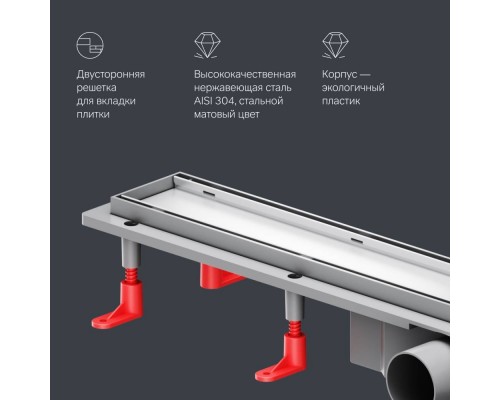 W02SC-U11-070-04SB Трап для душа линейный, универсальный затвор Tile, 70 см