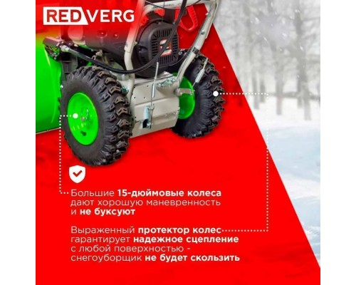 Снегоуборщик REDVERG RD-SB76/11E