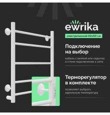 Полотенцесушитель электрический EWRIKA Сафо АС3 60х50, белый (Ненадлежащее качество: выставочный образец, потертости)