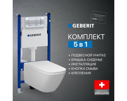 Комплект Унитаз подвесной STWORKI Карлстад 5610 безободковый + Крышка Lento 0405 с микролифтом + Инсталляция Geberit Duofix Delta 458.163.21.1 с кнопкой смыва, хром