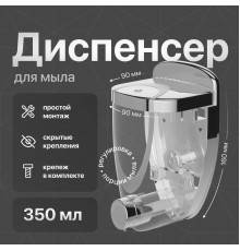 Диспенсер для мыла DEKOR BANYO Endustrial Equipment 5021 13 350 мл, хром