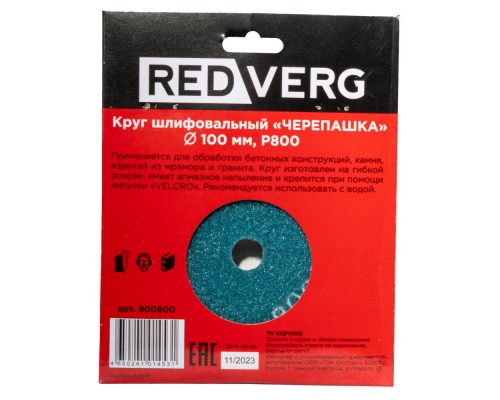 Круг шлифовальный ("черепашка") REDVERG 100мм P800 (900800)