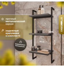 Полка STWORKI Гриндстед 40 антрацит