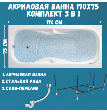 Акриловая ванна 1MarKa Dipsa Стандарт 2 170x75 см, встраиваемая, белая, с каркасом, со сливом-переливом