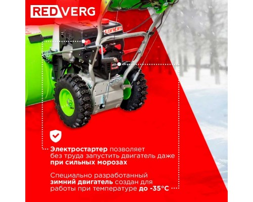 Снегоуборщик REDVERG RD-SB71/9E