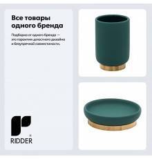 Набор Стакан Ridder Fancy 2126105 зелёный + Мыльница 2126305 зеленая