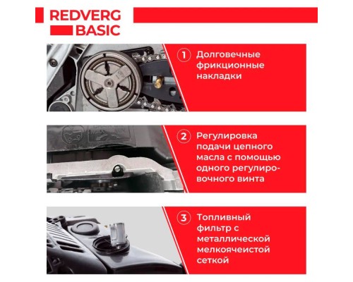 Бензопила REDVERG Basic GC-58C Бензопила REDVERG Basic GC-58C