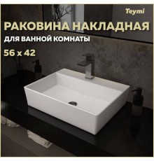 Раковина накладная Teymi Aina 56 с полочкой под смеситель, белая T50005