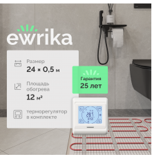 Комплект теплого пола EWRIKA MAT EWR 150-12 с терморегулятором ТЕП91Б белым, сенсорным
