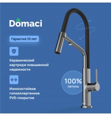 Смеситель для кухни Domaci Римини D569174GB с гибким изливом, вороненная сталь