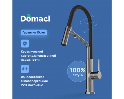 Смеситель для кухни Domaci Римини D569174GB с гибким изливом, вороненная сталь Смеситель для кухни Domaci Римини D569174GB с гибким изливом, вороненная сталь