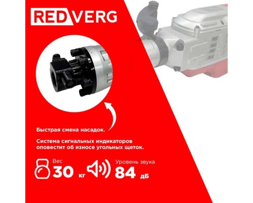 Электромолоток REDVERG RD-DH1700 Электромолоток REDVERG RD-DH1700