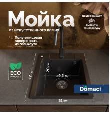 Мойка кухонная Domaci Савона PA 420 черная