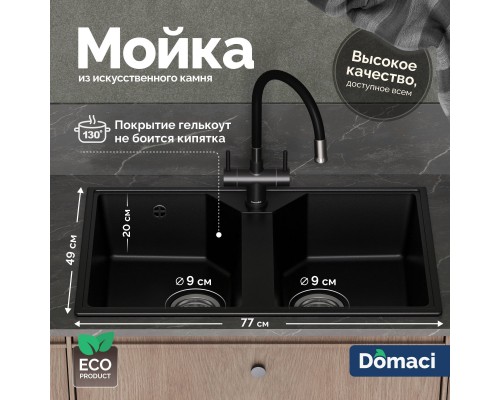 Мойка кухонная Domaci Палермо PR-770-004 черная