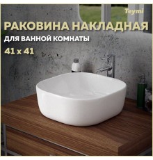 Раковина накладная Teymi Solli 41 artceramic, белая T50203