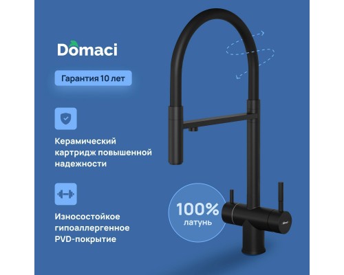 Смеситель для кухни Domaci Ливорно D8644BK черный
