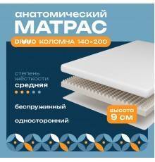 Матрас DIWO Коломна 140х200, анатомический, беспружинный
