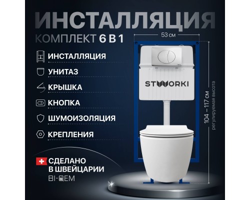 Комплект Унитаз подвесной STWORKI Ноттвиль SETK3104-2616 безободковый, с микролифтом, белый + Инсталляция + Кнопка 230822 хром глянцевый Комплект Унитаз подвесной STWORKI Ноттвиль SETK3104-2616 безободковый, с микролифтом, белый + Инсталляция + Кнопка 230822 хром глянцевый