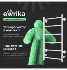 Полотенцесушитель электрический EWRIKA Сафо PN 80x40, белый