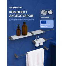 Набор STWORKI Стокгольм S36388GBW трансформер, вороненая сталь, полки белые