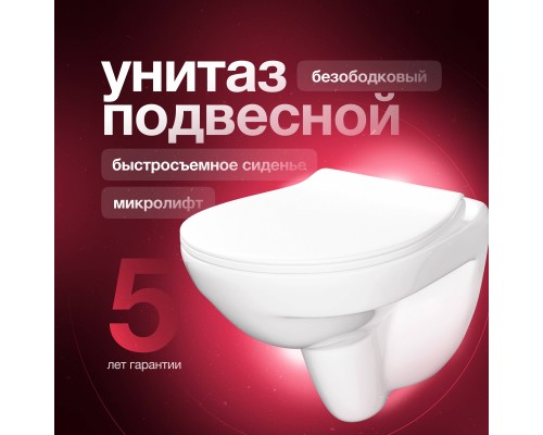 Унитаз подвесной Керамин Санти CDB00022946 безободковый, с микролифтом Унитаз подвесной Керамин Санти CDB00022946 безободковый, с микролифтом