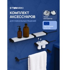 Набор STWORKI Стокгольм S36388BKW трансформер, матовый черный, полки белые
