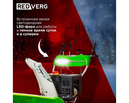 Снегоуборщик REDVERG RD-SB76/11E