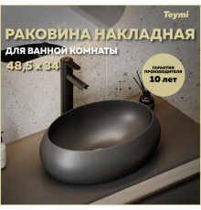 Раковина накладная в ванную Teymi Laina 48 цвет черный матовый T51302