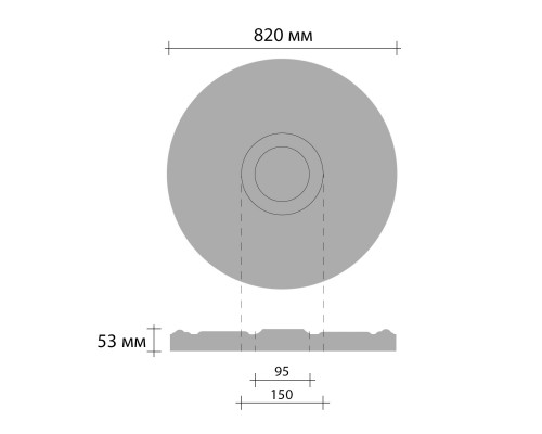 Розетка потолочная DECOMASTER DR-307 (d нар. 820, d вн. 150, h=53мм)