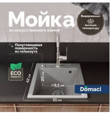 Мойка кухонная Domaci Савона PA 420 серая