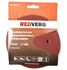 Шлифлист REDVERG для эксцентриковых шлифмашин 6 отверстий 150мм Р120 (5шт)(920591)