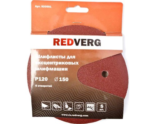 Шлифлист REDVERG для эксцентриковых шлифмашин 6 отверстий 150мм Р120 (5шт)(920591)