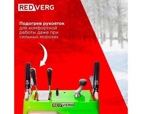 Снегоуборщик REDVERG RD-SB76/11E