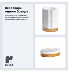 Набор Стакан Ridder Bailey белый + Мыльница белая