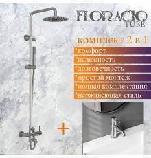 Комплект для ванной Floracio Tube F.810.SS, сатин