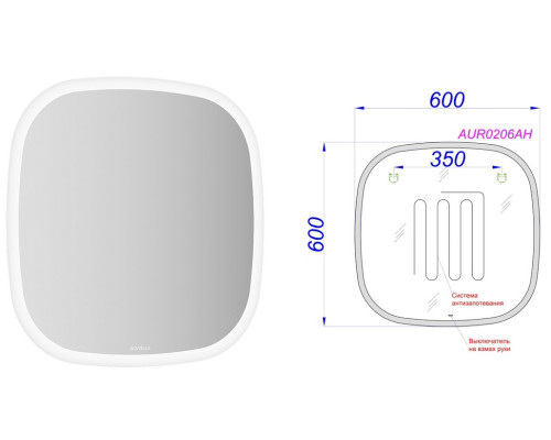 AQ AUR0206AH Aura_A Зеркало 600х600х30 мм, светодиодная подсв., сенсорный выкл., антизапотевание AUR0206AH