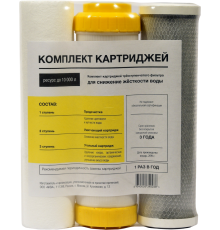 Комплект картриджей АКВАПРО 451