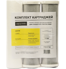 Комплект картриджей АКВАПРО 450