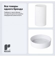 Набор Стакан Ridder Touch 2003101 белый + Мыльница 2003301 белая